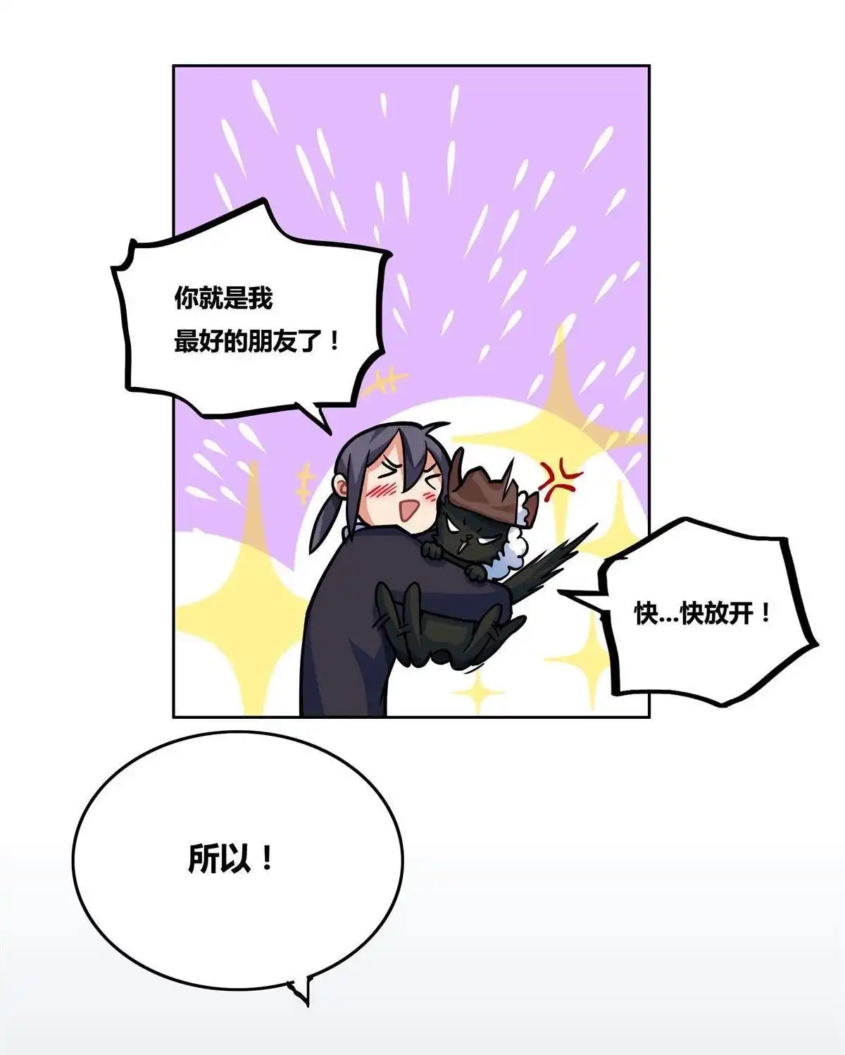 《浅海战纪》第9回 浅海战纪 第75页