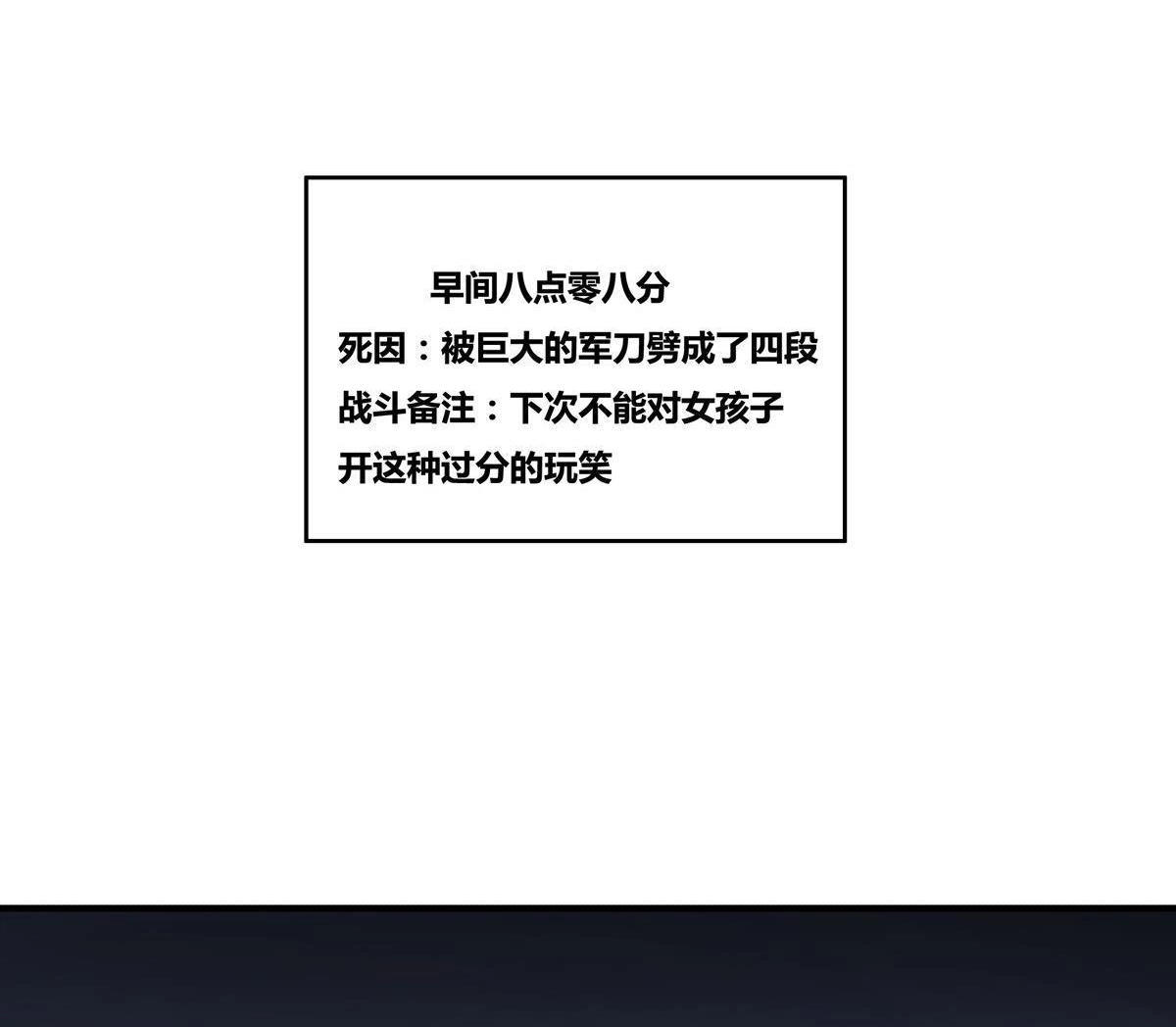 《浅海战纪》第9回 浅海战纪 第67页