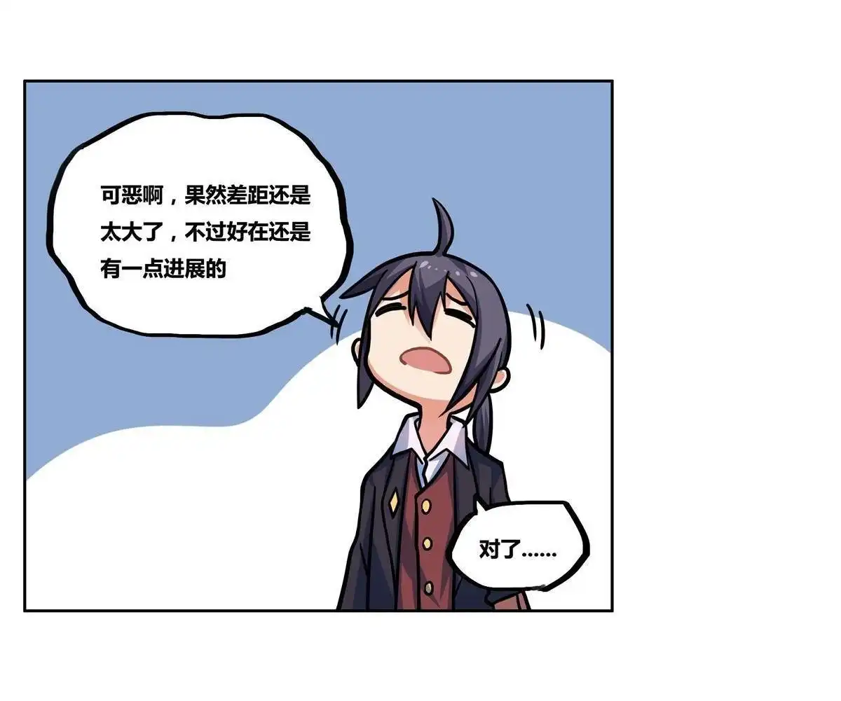 《浅海战纪》第10回 浅海战纪 第46页