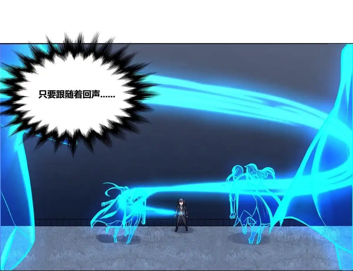 《浅海战纪》第10回 浅海战纪 第34页