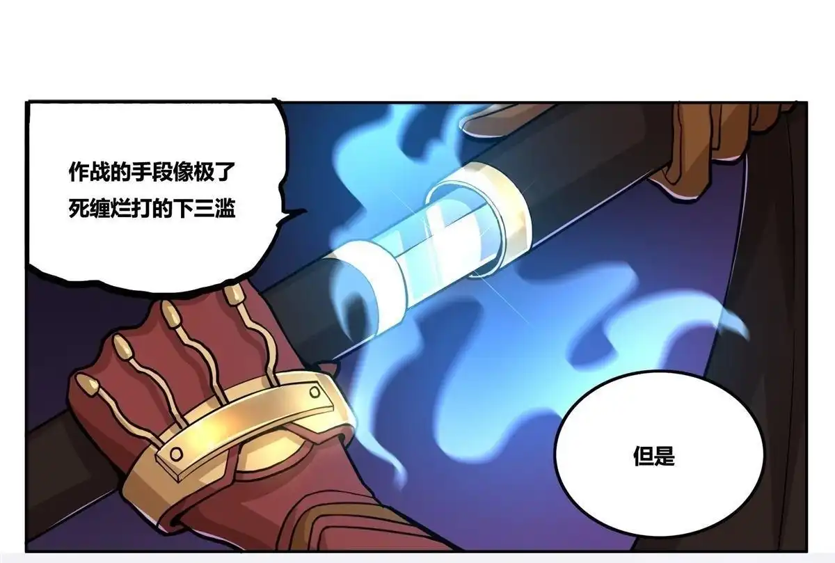 《浅海战纪》第10回 浅海战纪 第70页