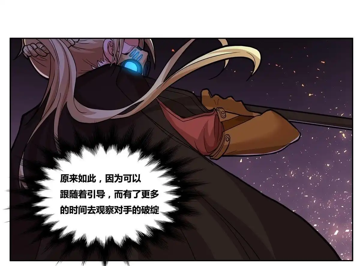 《浅海战纪》第10回 浅海战纪 第39页