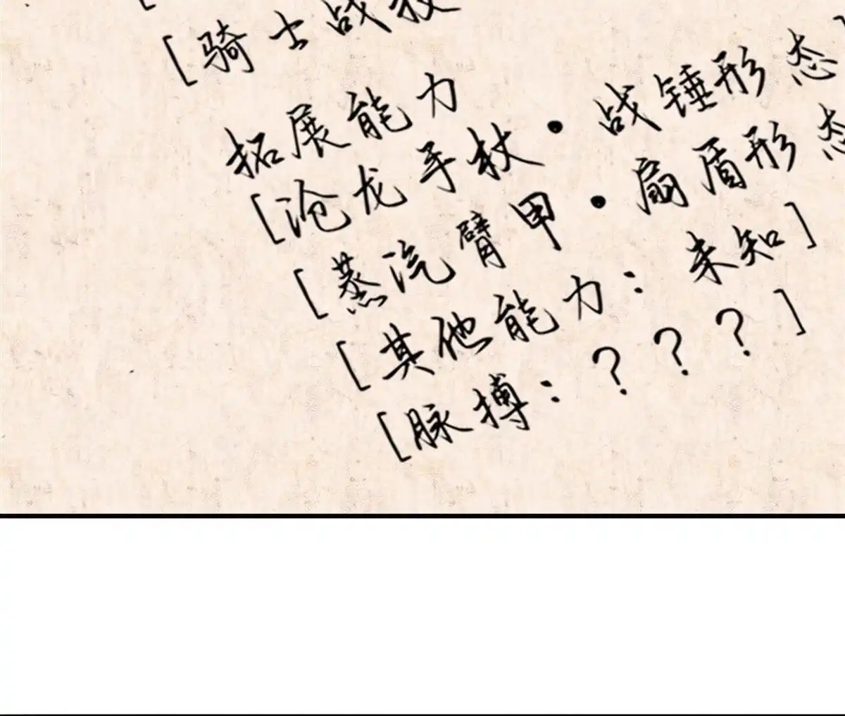 《浅海战纪》第10回 浅海战纪 第20页