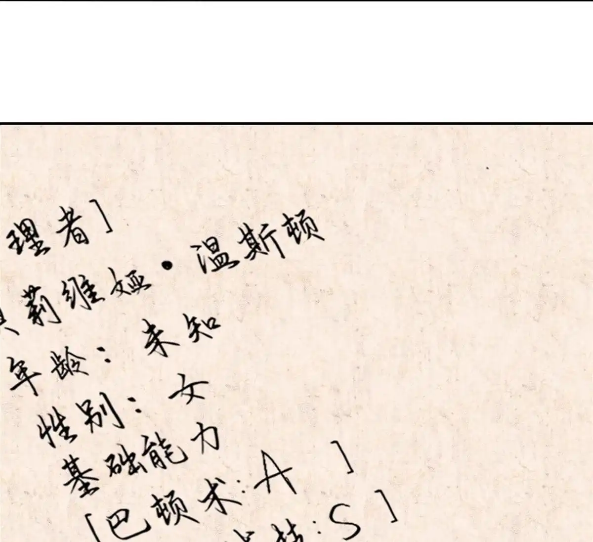 《浅海战纪》第10回 浅海战纪 第19页
