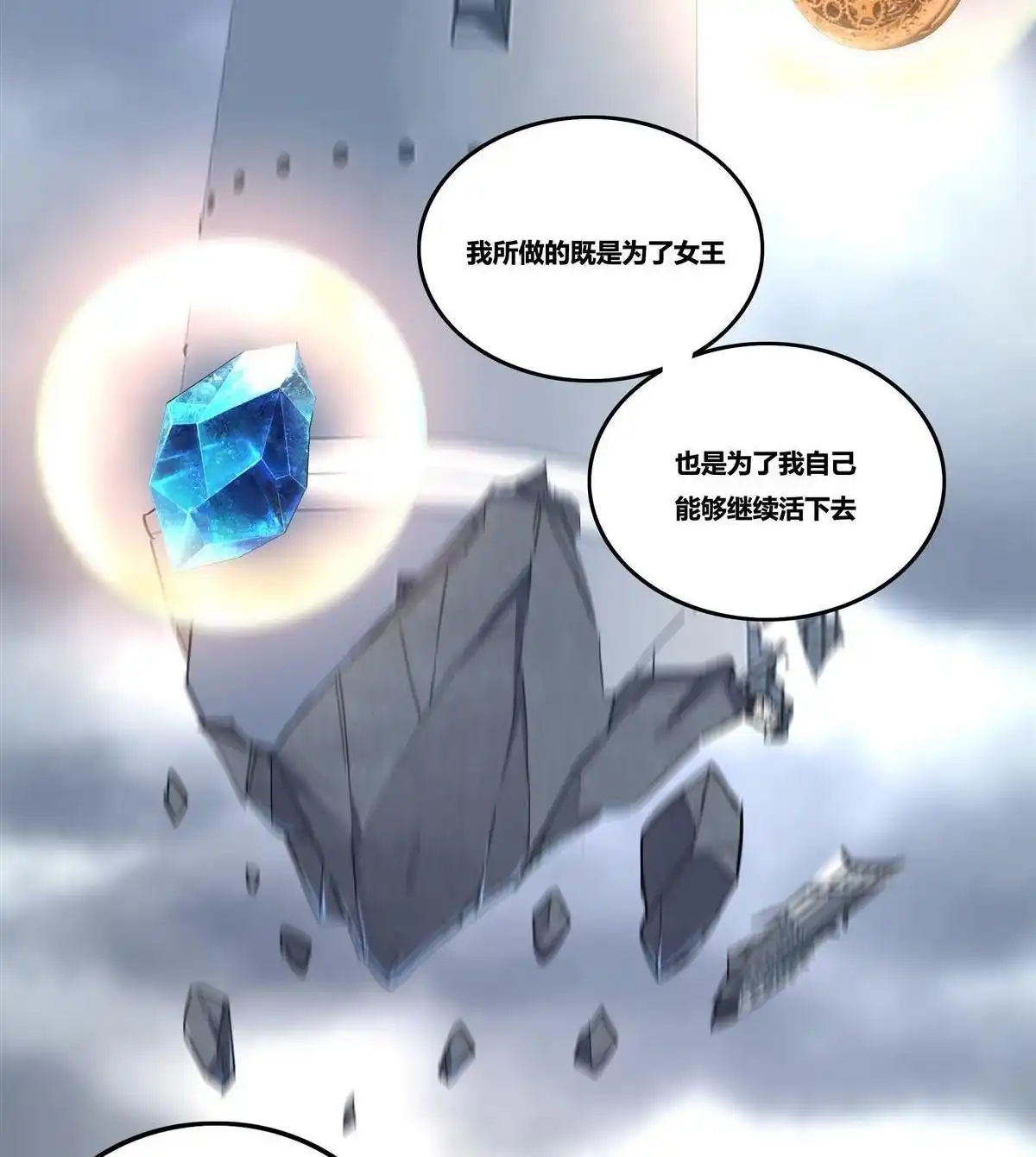 《浅海战纪》第10回 浅海战纪 第50页