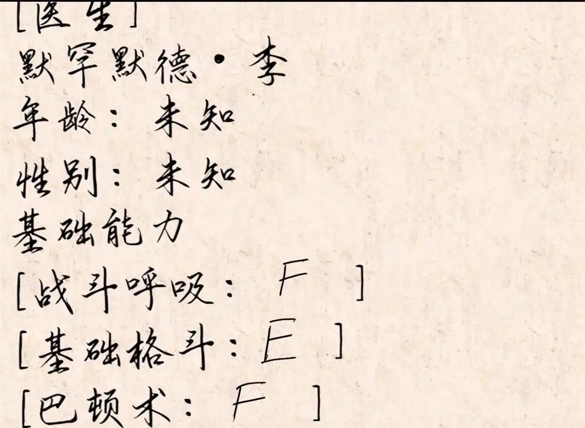 《浅海战纪》第10回 浅海战纪 第21页