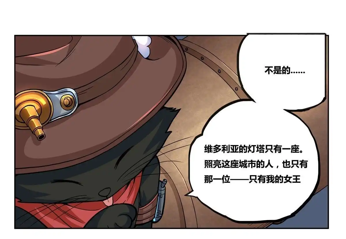 《浅海战纪》第10回 浅海战纪 第48页