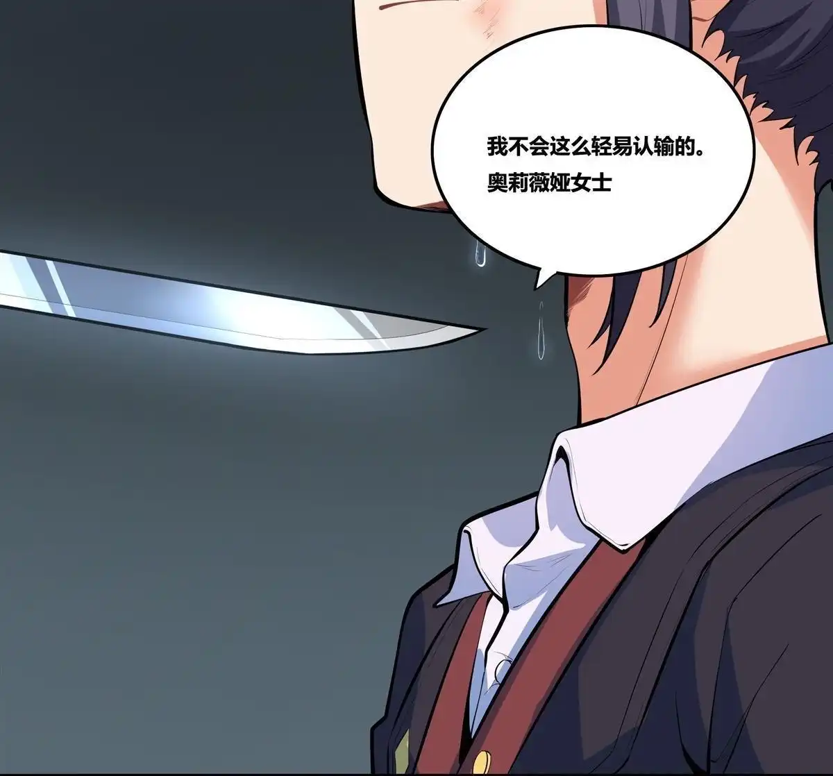 《浅海战纪》第11回 浅海战纪 第29页