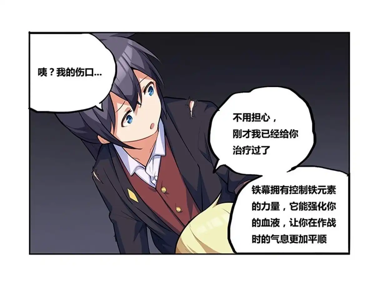 《浅海战纪》第11回 浅海战纪 第75页