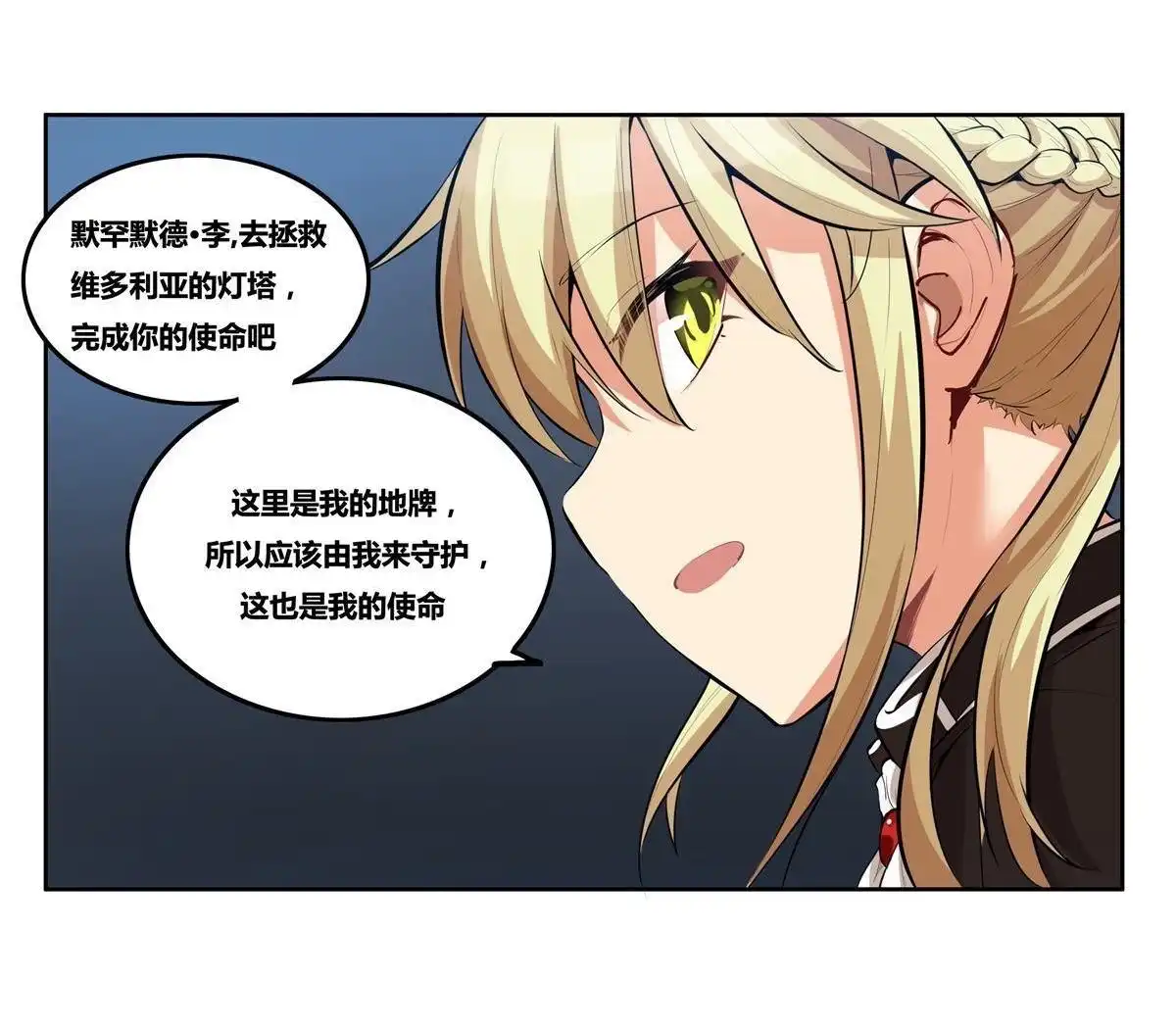 《浅海战纪》第11回 浅海战纪 第65页