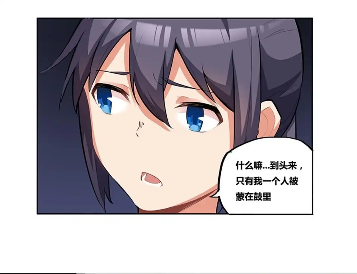 《浅海战纪》第11回 浅海战纪 第72页