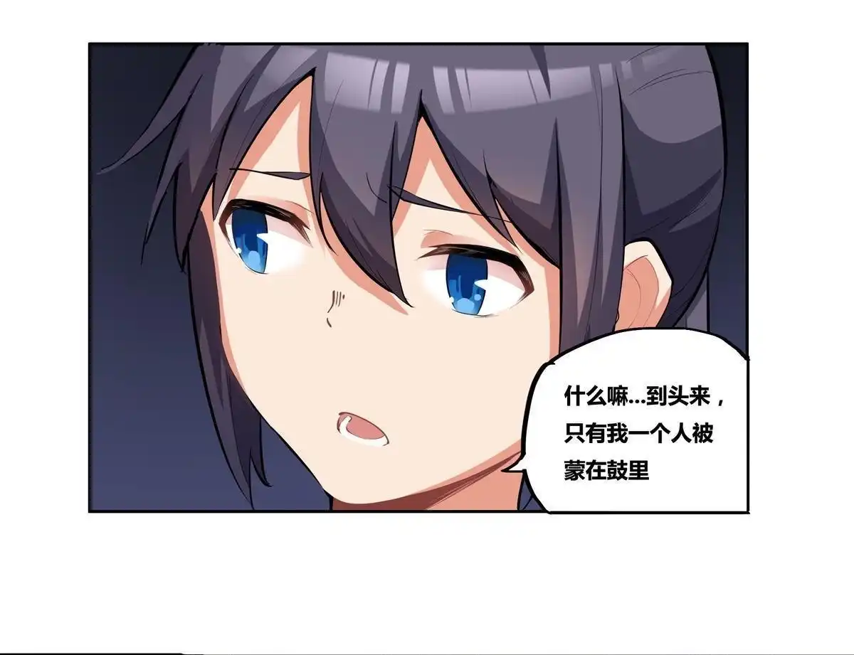 《浅海战纪》第11回 浅海战纪 第57页