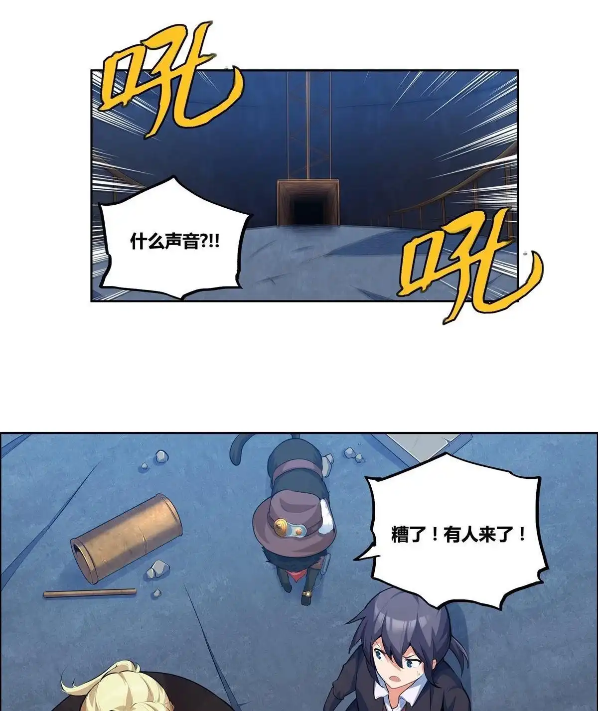 《浅海战纪》第11回 浅海战纪 第63页