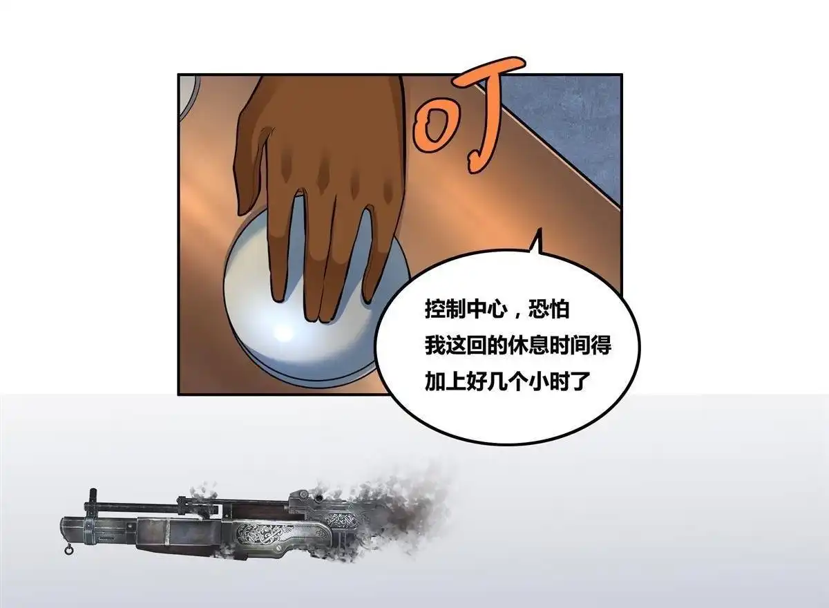 《浅海战纪》第11回 浅海战纪 第68页
