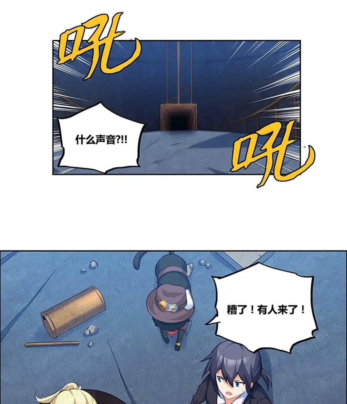 《浅海战纪》第11回 浅海战纪 第78页