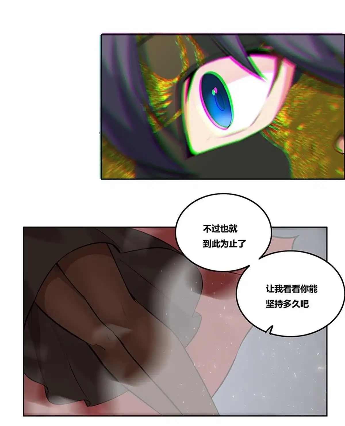 《浅海战纪》第11回 浅海战纪 第21页