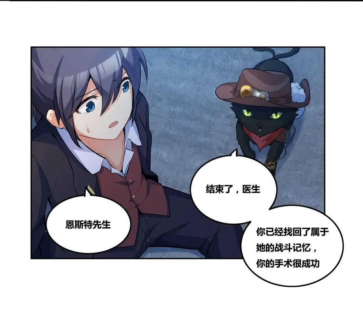 《浅海战纪》第11回 浅海战纪 第41页
