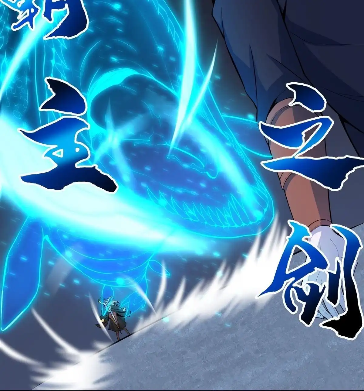 《浅海战纪》第11回 浅海战纪 第9页
