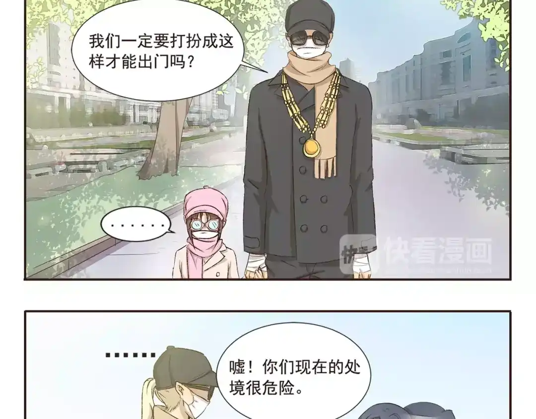 《千精百怪》第10话 帅姐姐与小粉丝 第3页
