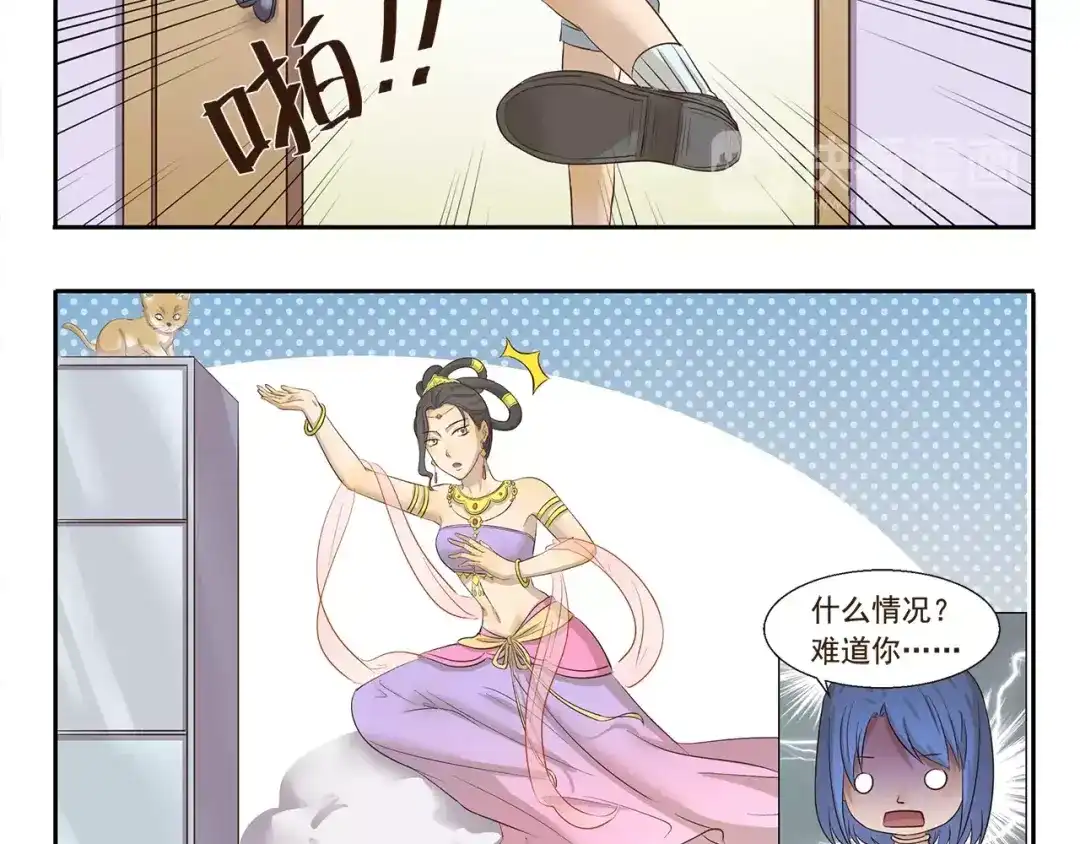 《千精百怪》第100章 飞行模式 第5页