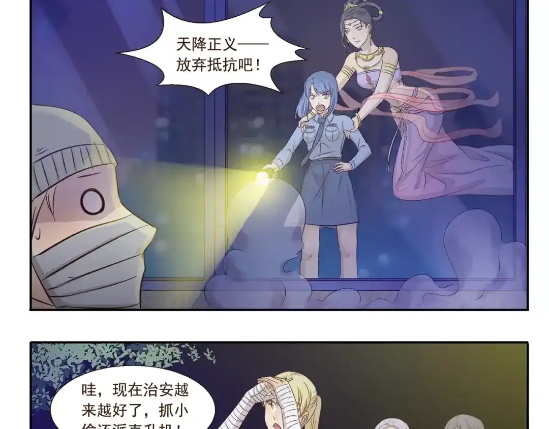 《千精百怪》第100章 飞行模式 第9页
