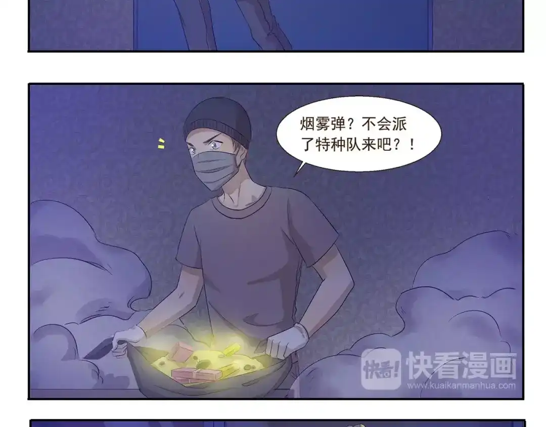 《千精百怪》第100章 飞行模式 第8页