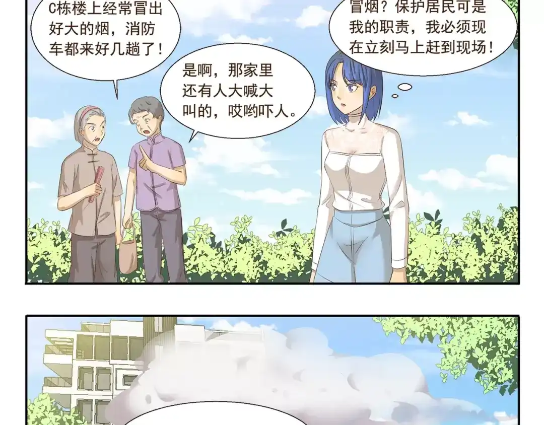 《千精百怪》第100章 飞行模式 第3页