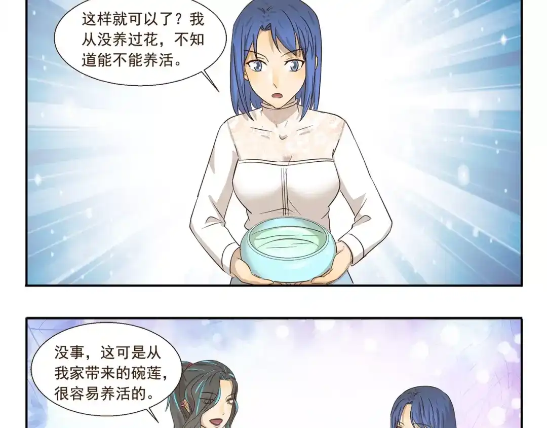《千精百怪》第101章 微信号 第3页