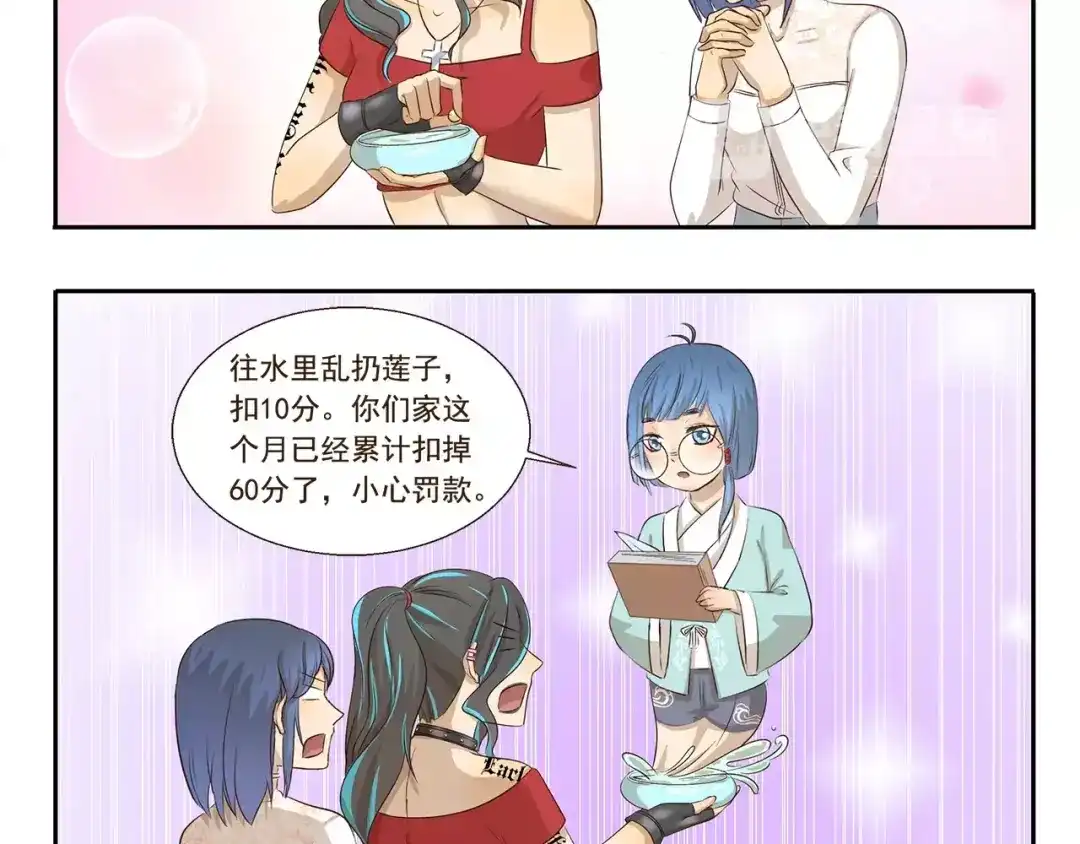 《千精百怪》第101章 微信号 第5页