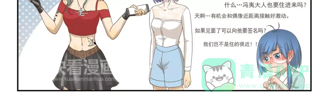 《千精百怪》第101章 微信号 第11页