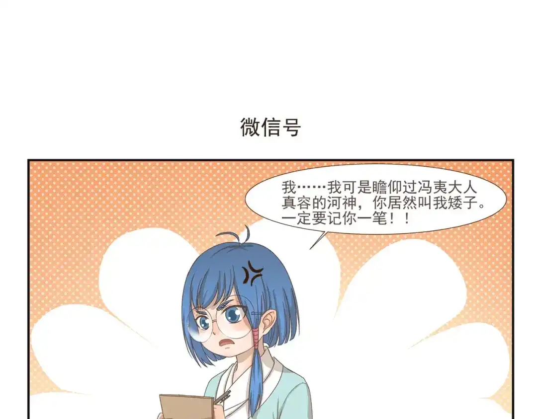 《千精百怪》第101章 微信号 第7页