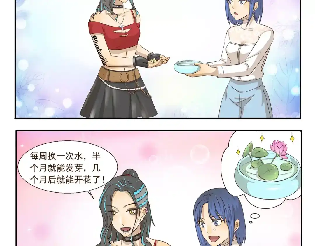 《千精百怪》第101章 微信号 第4页