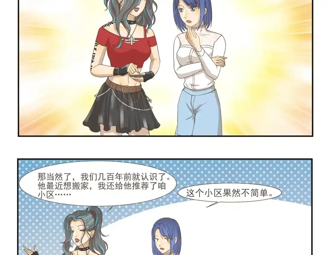 《千精百怪》第101章 微信号 第10页