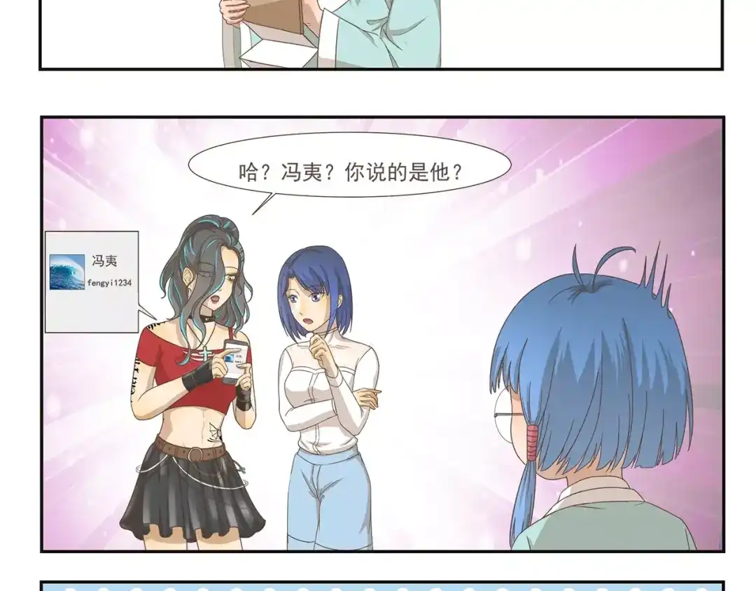《千精百怪》第101章 微信号 第8页