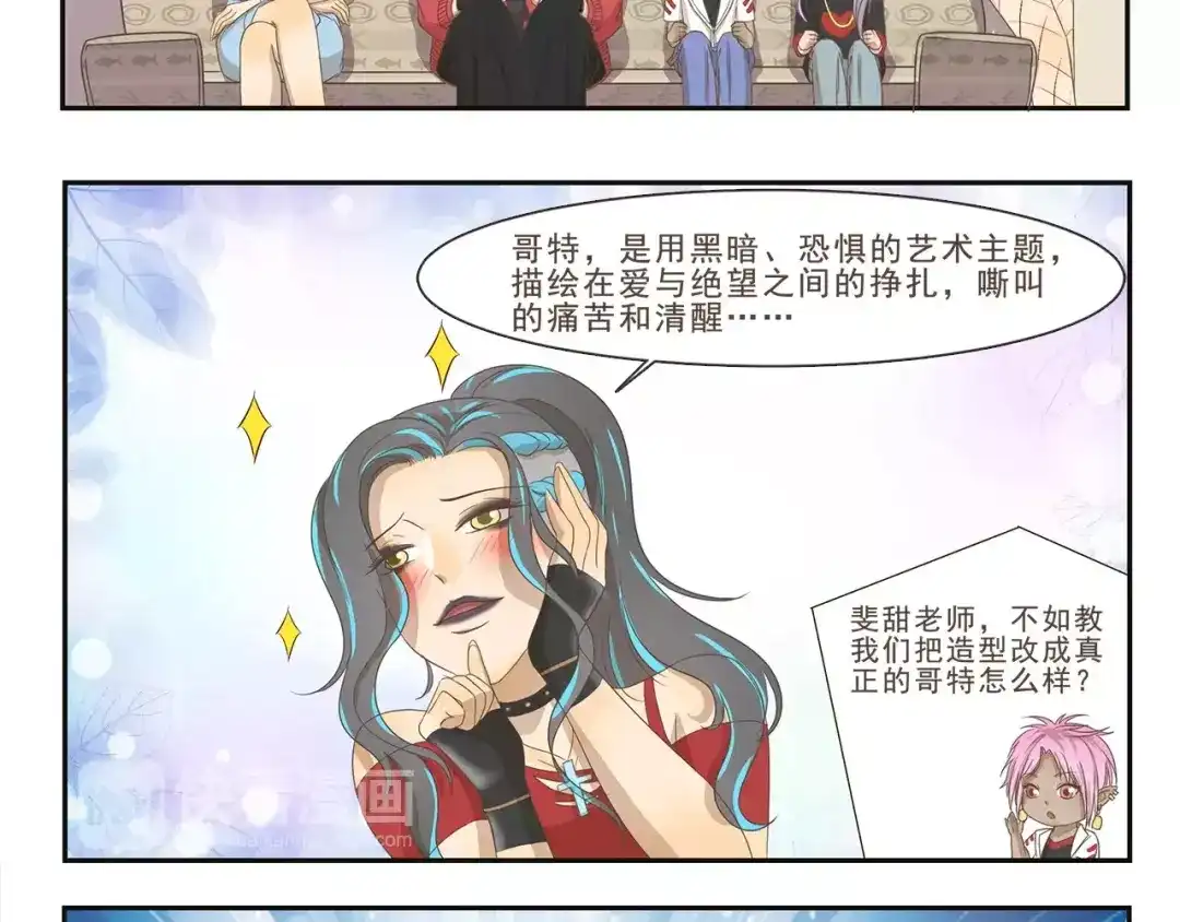 《千精百怪》第102章 洗剪吹 第8页