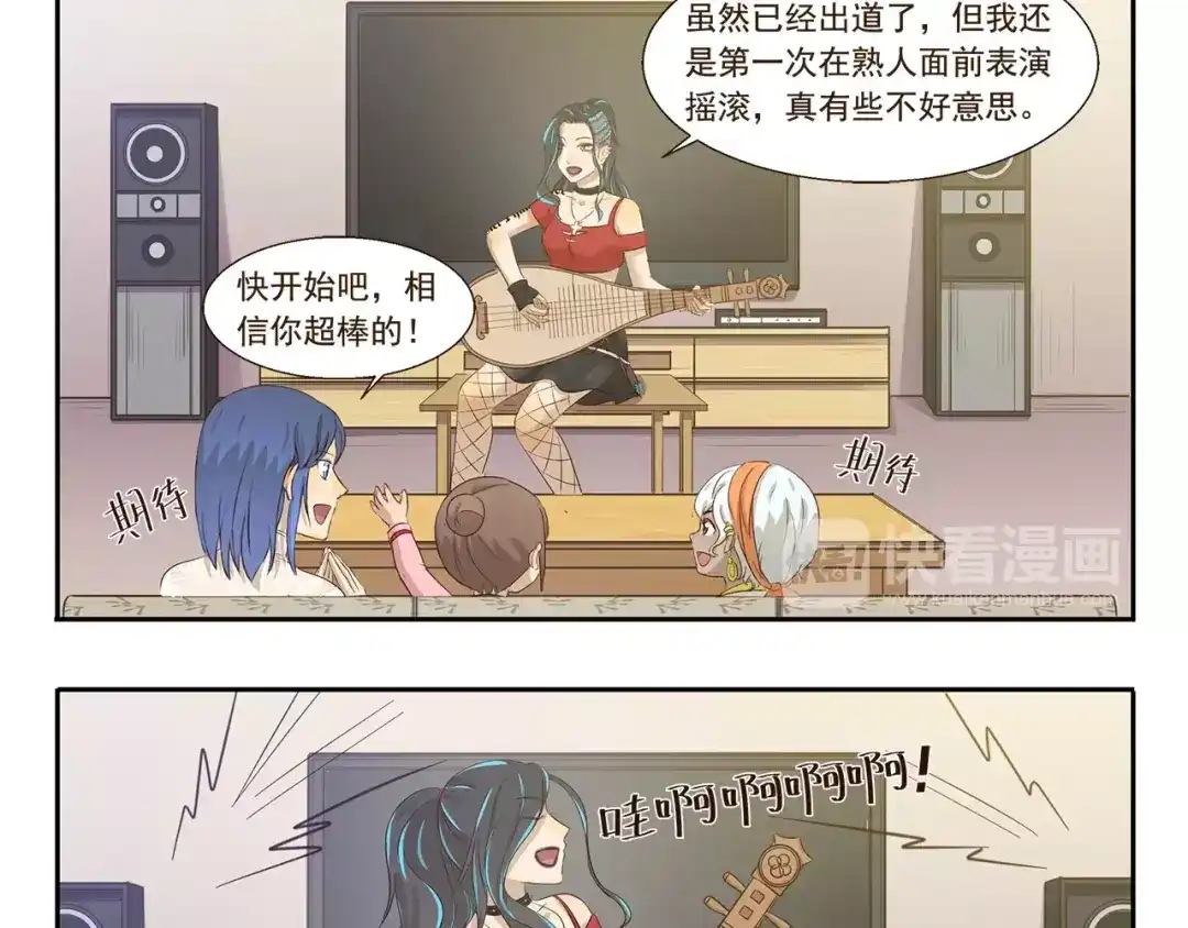 《千精百怪》第103章 伯乐 第3页