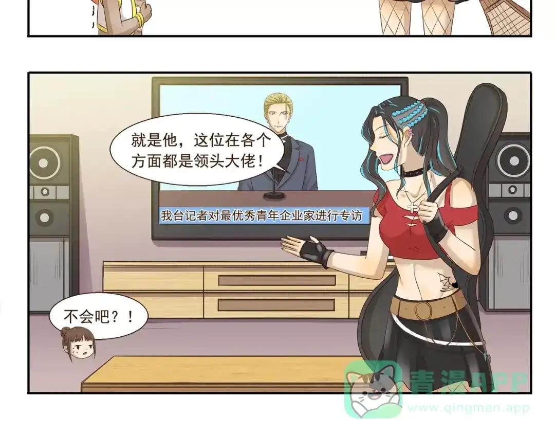 《千精百怪》第103章 伯乐 第6页