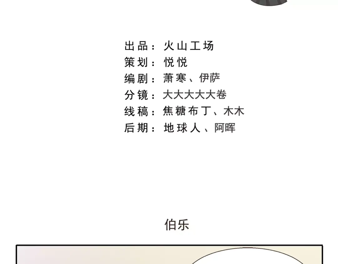 《千精百怪》第103章 伯乐 第2页