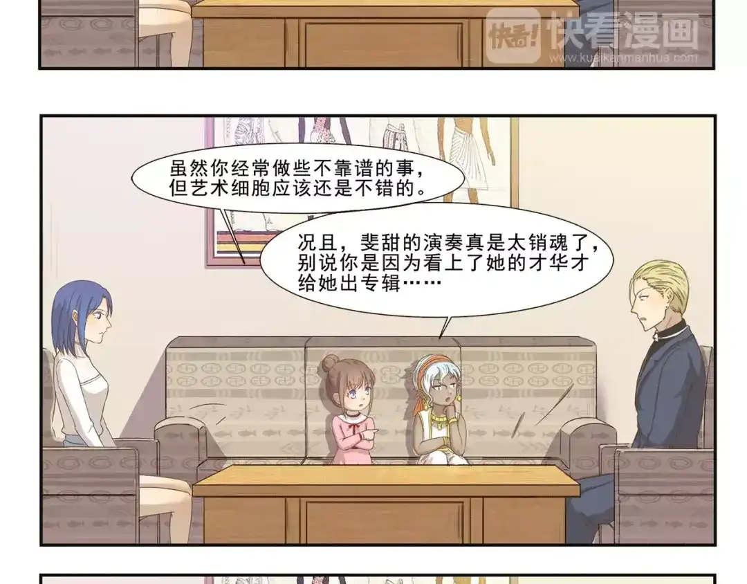 《千精百怪》第103章 伯乐 第8页