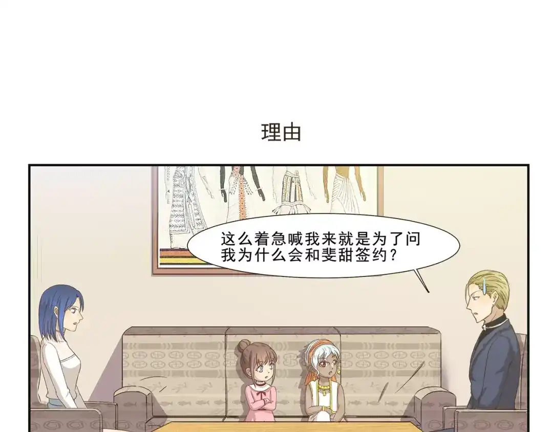 《千精百怪》第103章 伯乐 第7页