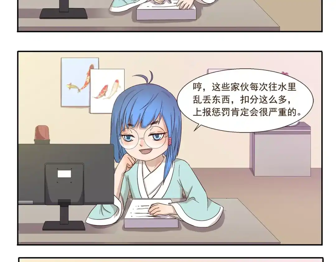 《千精百怪》第104章 偏心 第8页