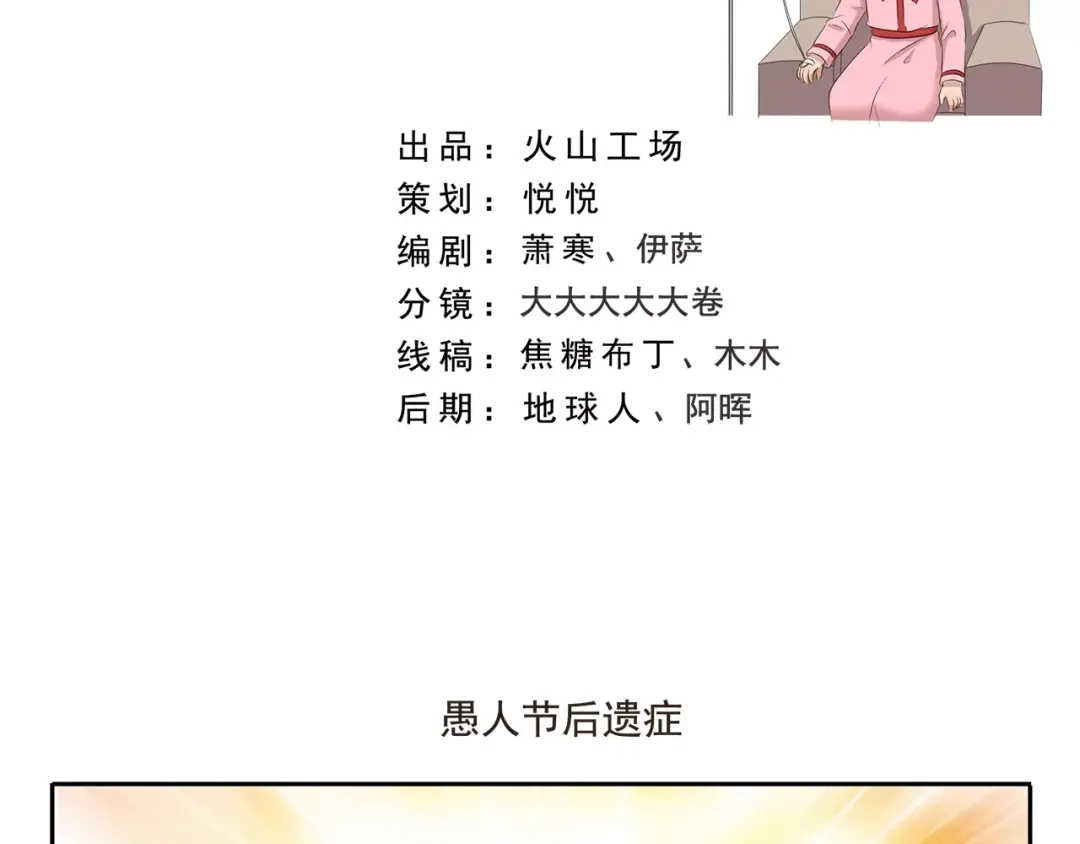 《千精百怪》第105章 寒食月 第2页