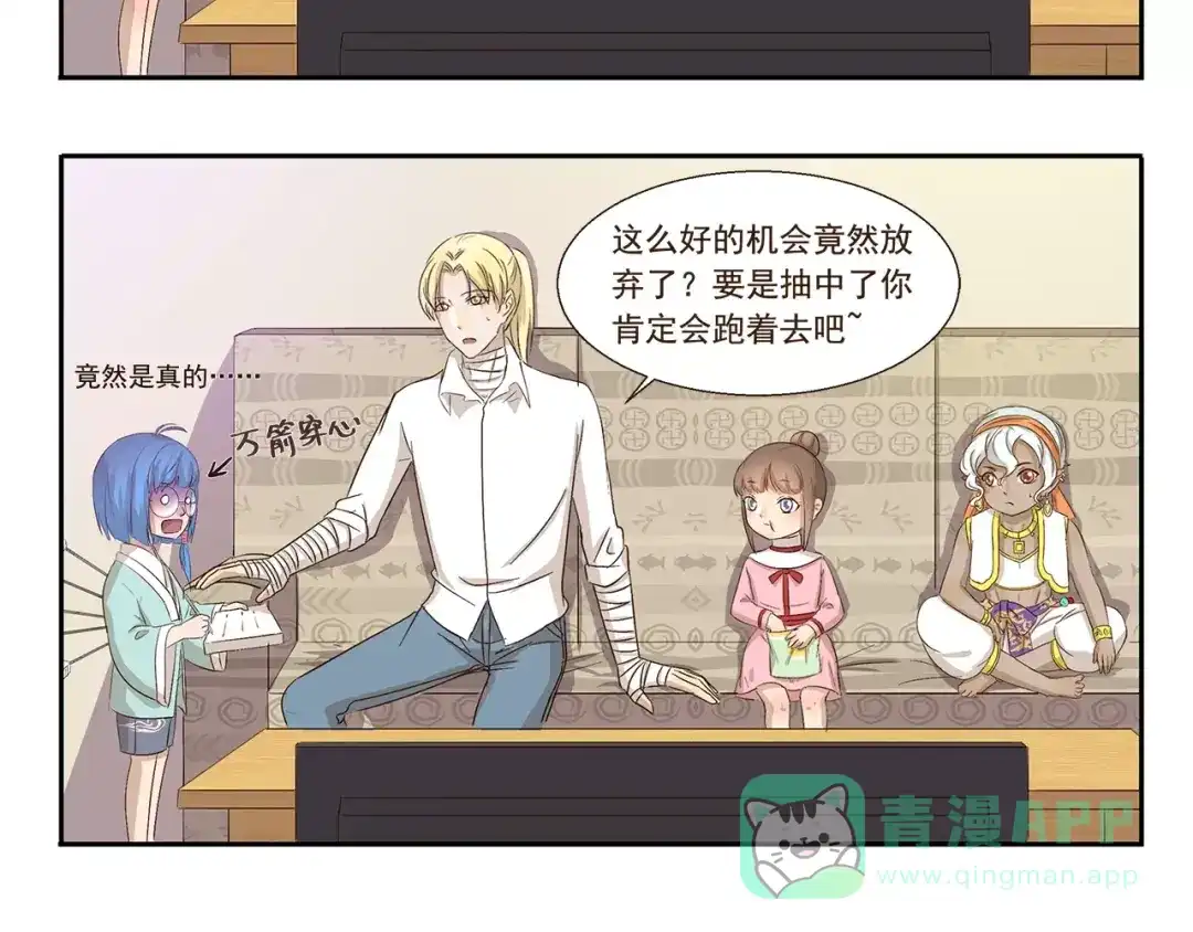 《千精百怪》第105章 寒食月 第6页