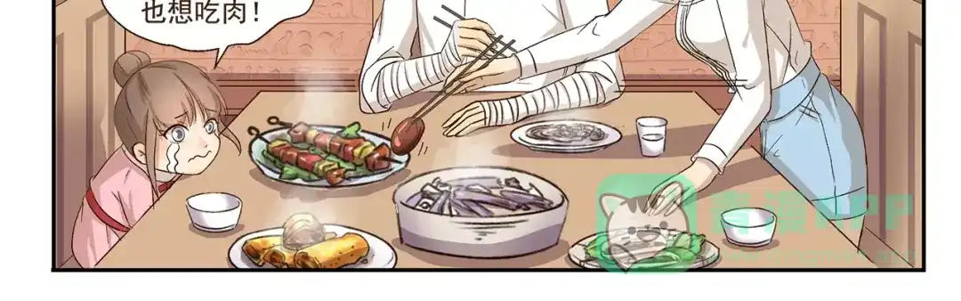 《千精百怪》第105章 寒食月 第11页