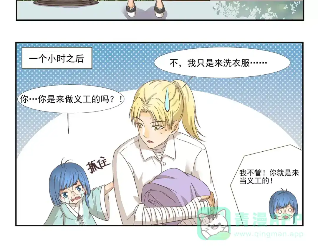 《千精百怪》第106章 努力 第6页