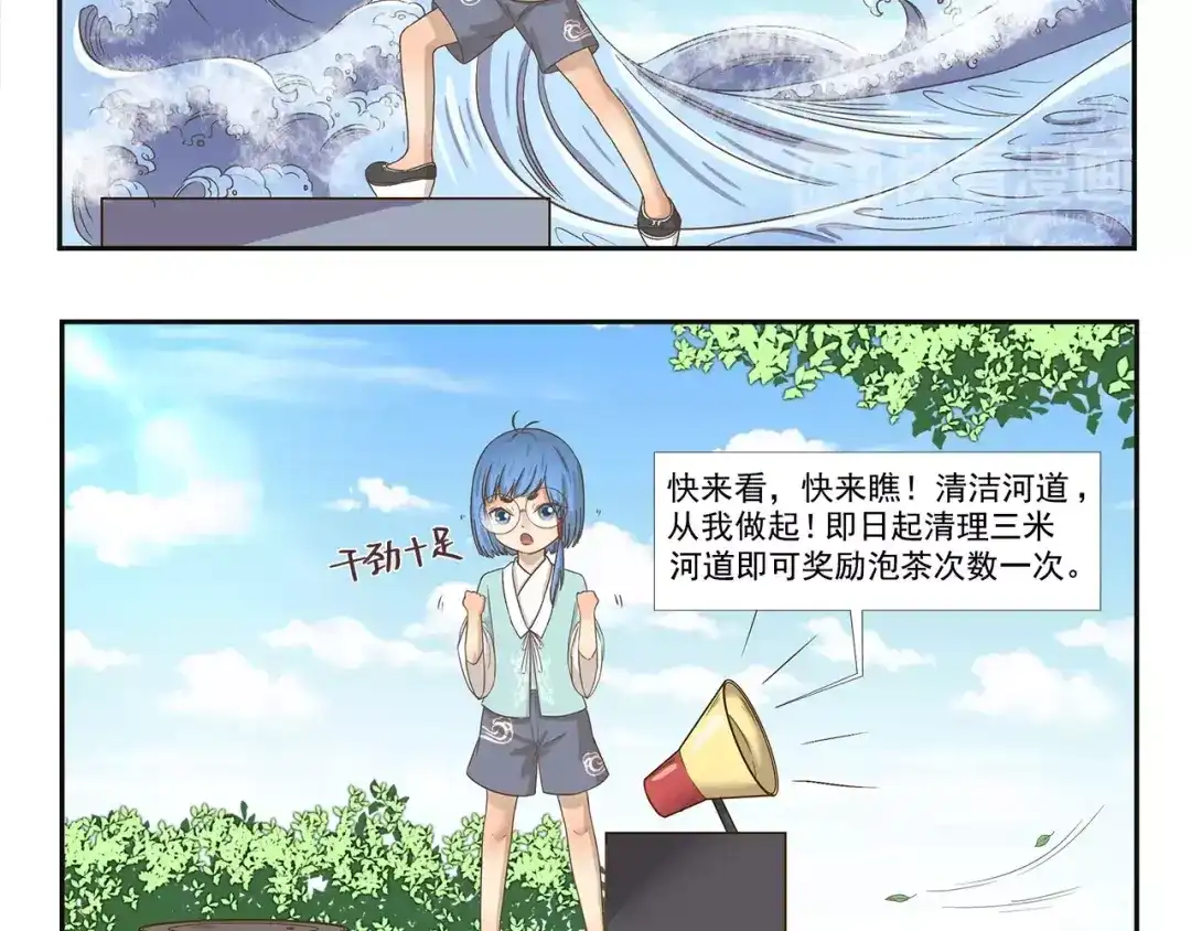 《千精百怪》第106章 努力 第5页