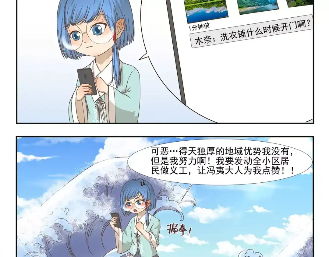 《千精百怪》第106章 努力 第4页