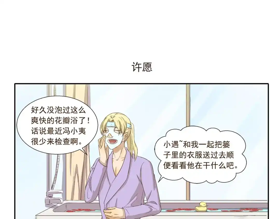 《千精百怪》第106章 努力 第7页