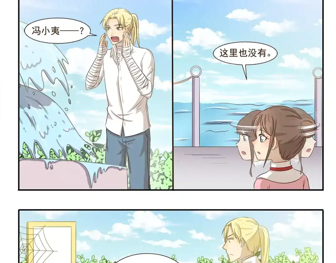 《千精百怪》第106章 努力 第9页