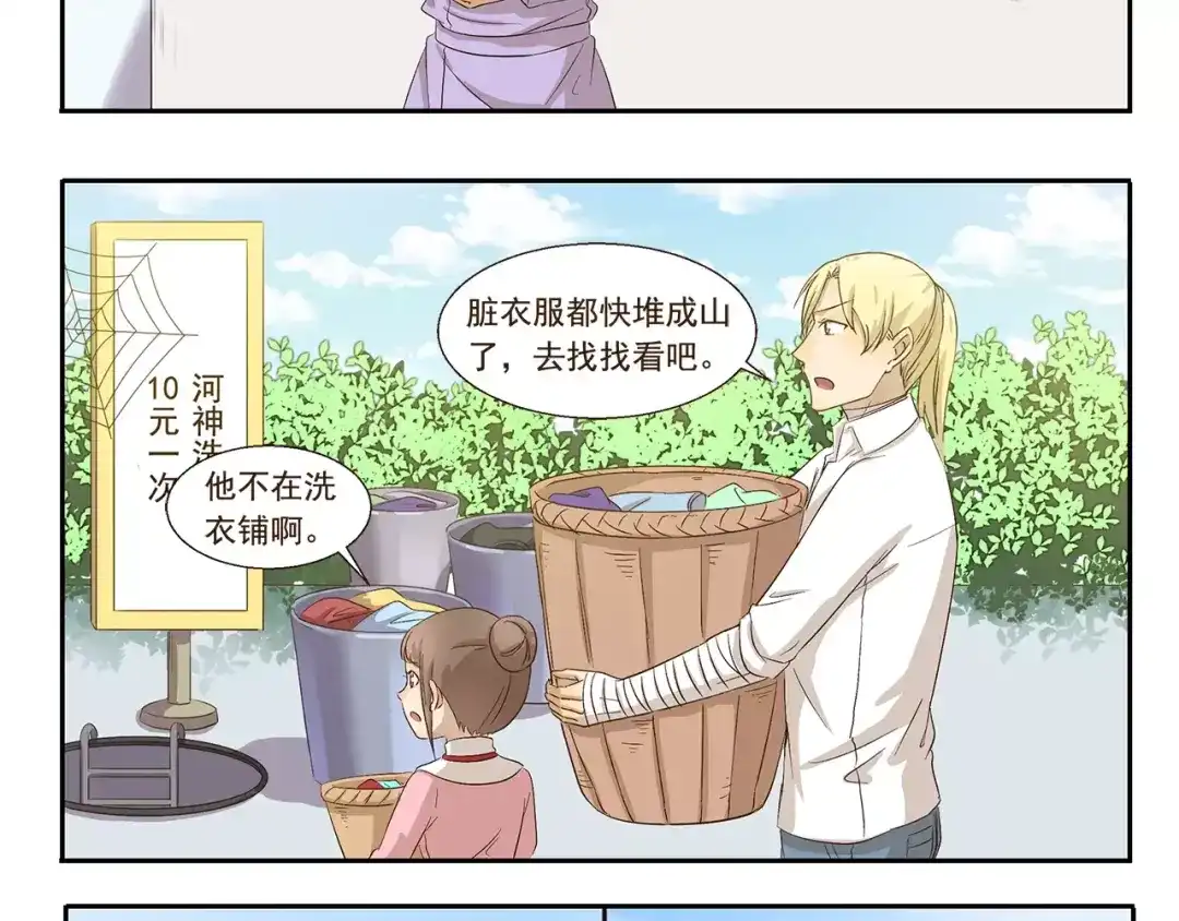 《千精百怪》第106章 努力 第8页